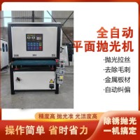Flat Polishing Machine