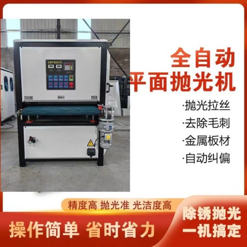 Flat Polishing Machine