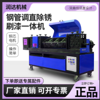 Steel Pipe Straightening Machine
