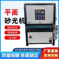 Flat Polishing Machine